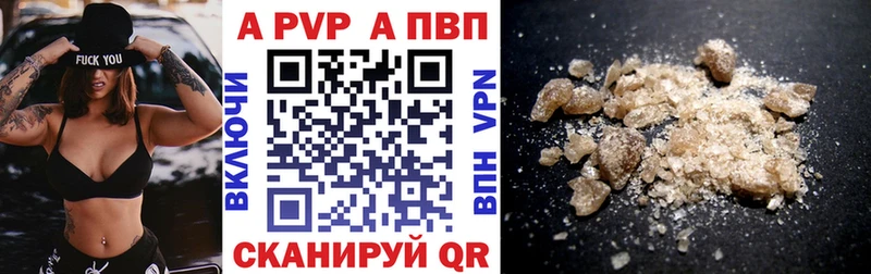 Альфа ПВП крисы CK  Ессентуки 