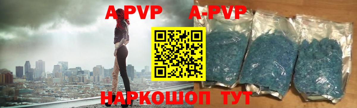 APVP СК  Ессентуки  Alpha-PVP мука  даркнет сайт  A PVP мука 