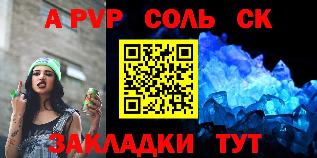 Ессентуки  A PVP VHQ  А ПВП  Alfa_PVP СК  Alfa_PVP крисы CK  даркнет сайт  Вход с VPN 
