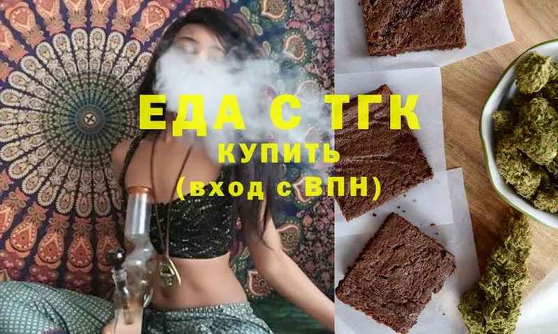 купить наркотики сайты  Ессентуки  Печенье с ТГК марихуана 