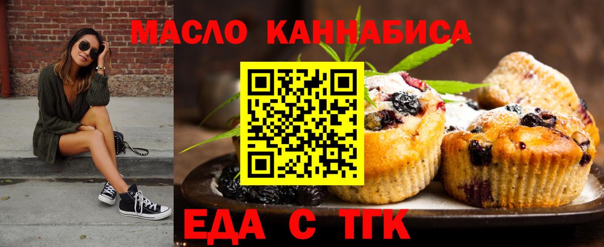 Печенье с ТГК конопля  Ессентуки 