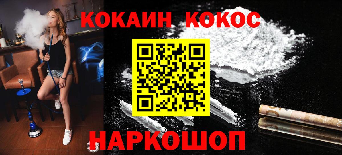 Ессентуки  COCAIN  Вход с VPN  Кокаин VHQ  Кокаин 99% 