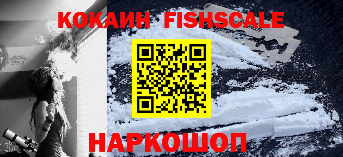 Кокаин 99% Ессентуки