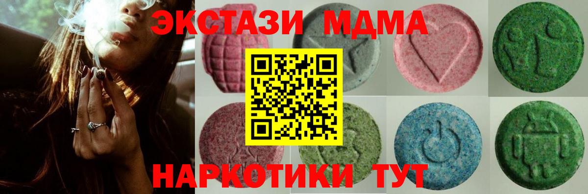 Ecstasy 250 мг Ессентуки