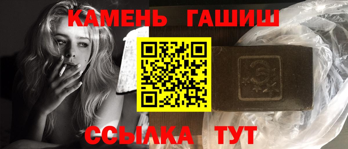 ГАШ убойный  Ессентуки  ГАШИШ  ГАШИШ hashish 