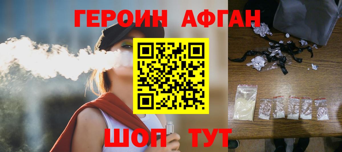 ГЕРОИН  Ессентуки  ГЕРОИН гречка 