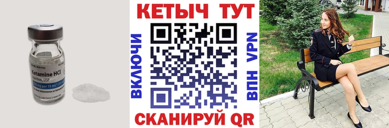 КЕТАМИН ketamine  купить наркотики сайты  кракен сайт  Ессентуки 