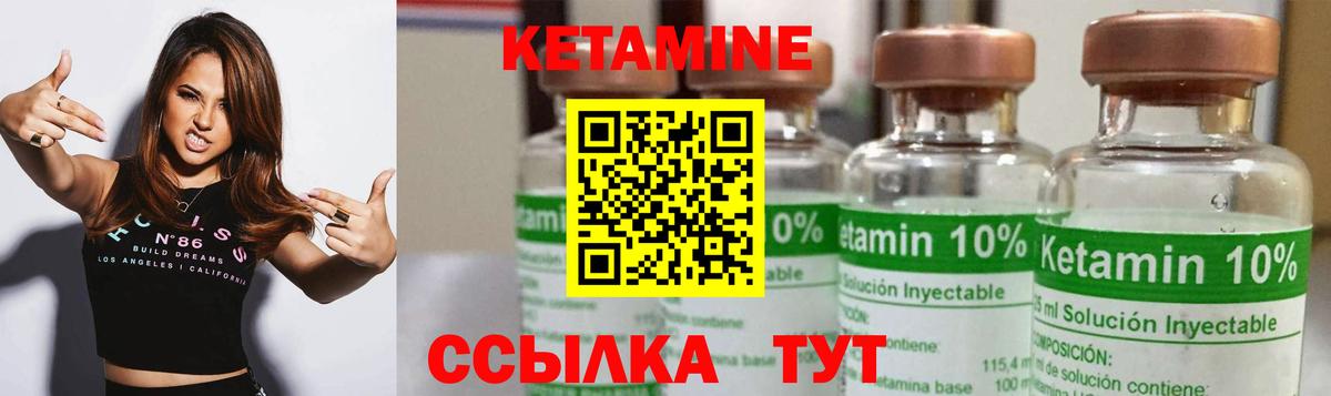 Ессентуки  Кетамин ketamine  Вход с VPN 