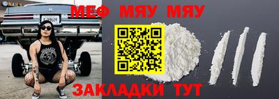 мяу мяу мука Бузулук