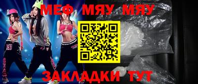 мефедрон мука Будённовск