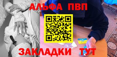 Альфа ПВП Бугуруслан