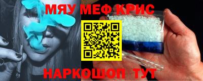 прущие крисы Балашиха