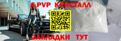 соль ск Балаково