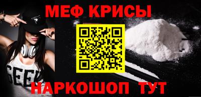 прущие крисы Балашиха