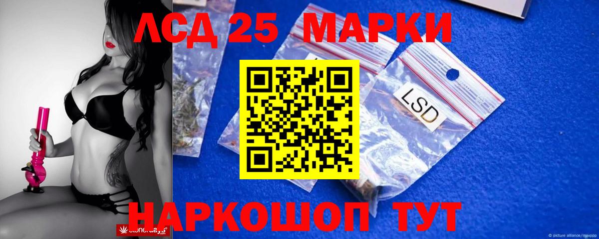 ЛСД экстази  LSD-25 экстази кислота  LSD-25 экстази ecstasy  Вход с VPN  Ессентуки 