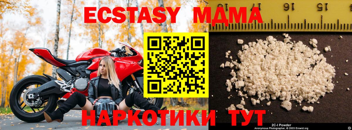 MDMA молли  Вход с VPN  Ессентуки  МДМА crystal 