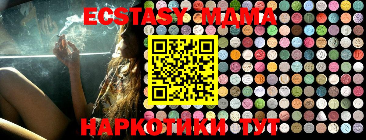 MDMA кристаллы  Ессентуки 
