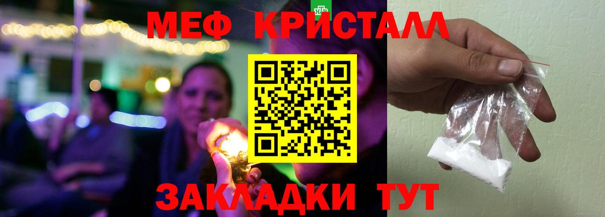 Мефедрон VHQ  Вход с VPN  МЯУ-МЯУ  ОМГ ОМГ онион  МЕФ 4 MMC  Ессентуки 