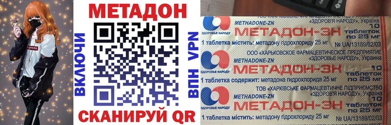 МЕТАДОН methadone Ессентуки