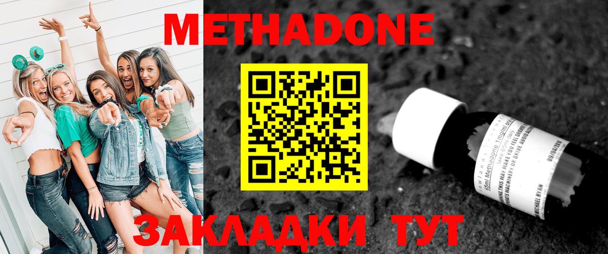 МЕТАДОН мёд Ессентуки