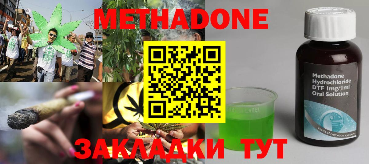 omg онион  shop официальный сайт  Вход с VPN  Ессентуки  Метадон мёд  Метадон мёд 