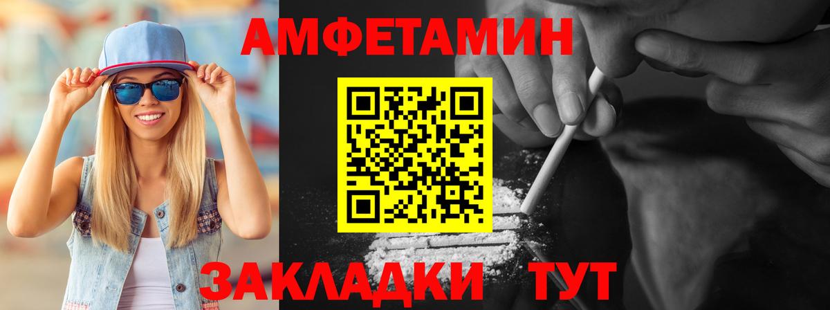 МЕТАМФЕТАМИН винт  Ессентуки 