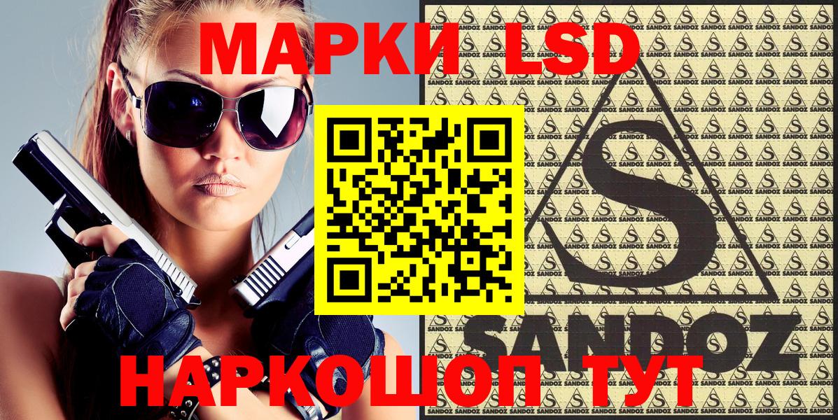 Наркотические марки 1,5мг Ессентуки