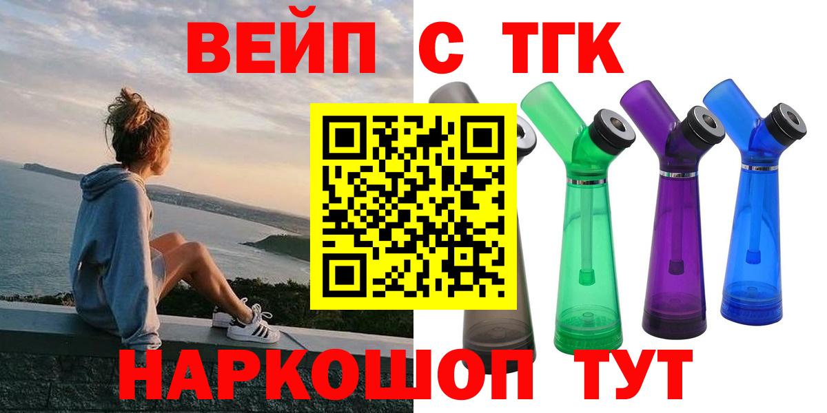 Ессентуки  ТГК гашишное масло  Вход с VPN 