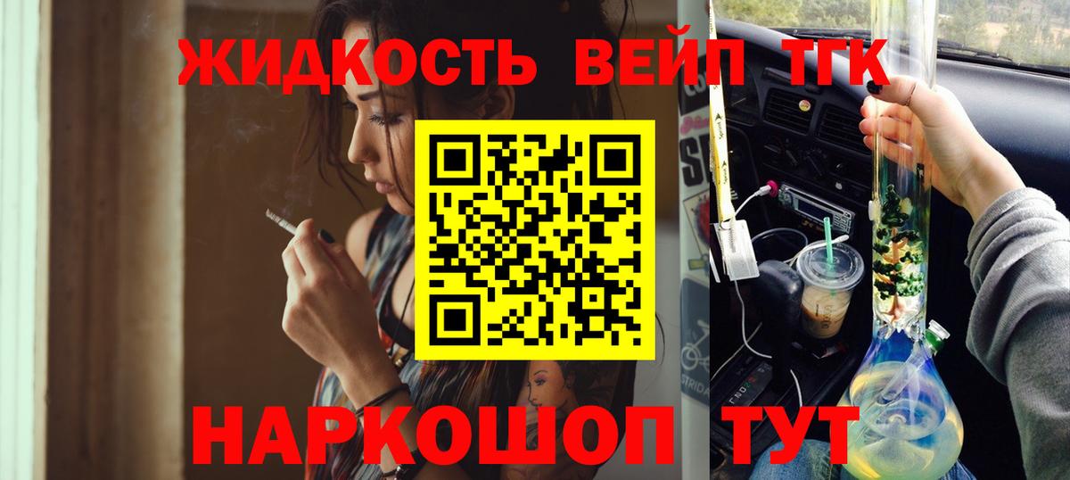 Дистиллят ТГК концентрат  где можно купить наркотик  ТГК вейп  Ессентуки 