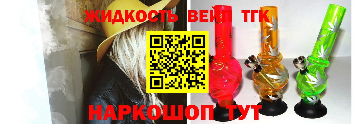 Дистиллят ТГК вейп с тгк Ессентуки